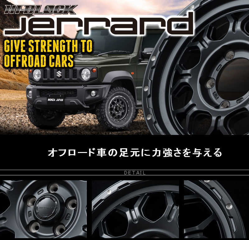 激安な コンパクトカー 等にお勧め <br>HI-BLOCK JERRARD ハイブロック