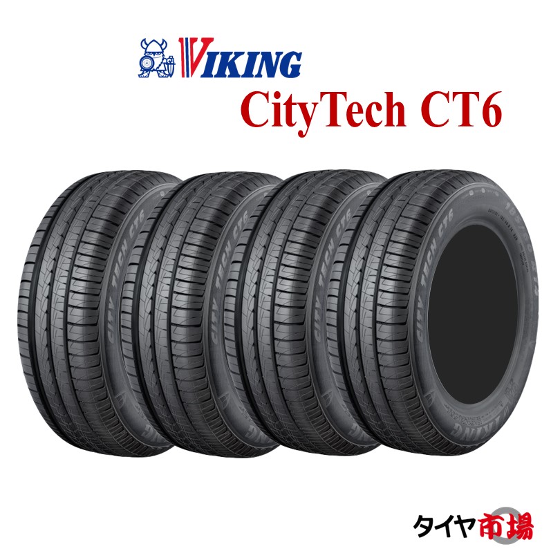 楽天市場】【2025年製】 サマータイヤ 4本セット 175/65R15 84H 14