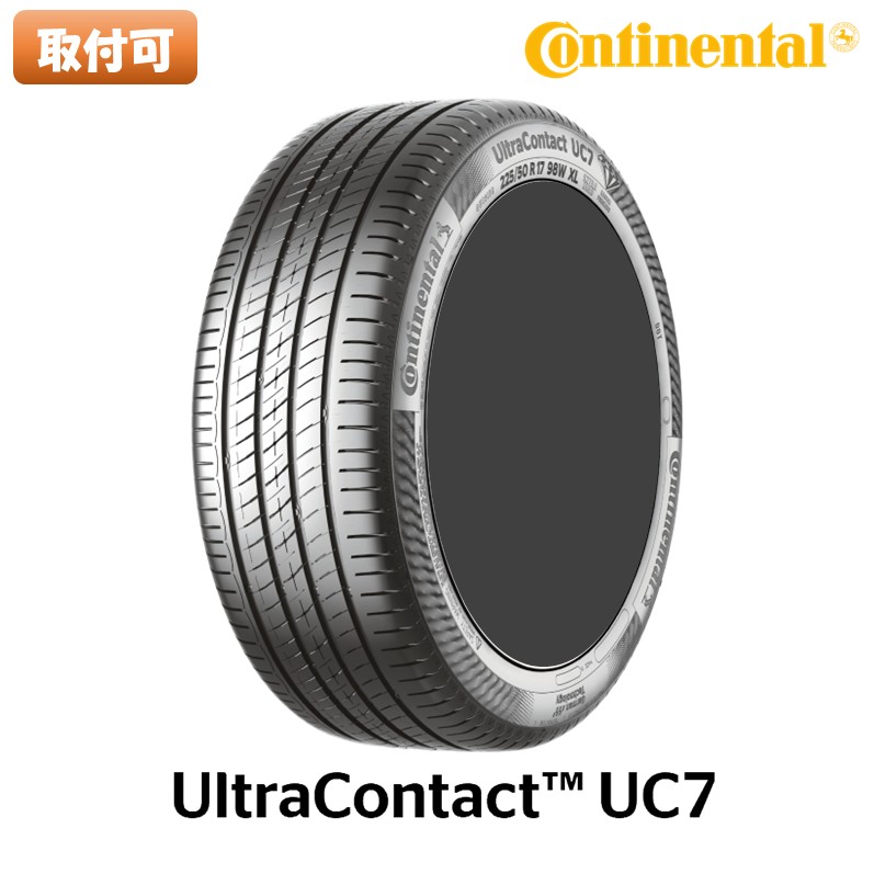 【2026年製】 サマータイヤ 185/55R16 83V Continental コンチネンタル UltraContact ウルトラ コンタクト UC7（ネット限定価格）
