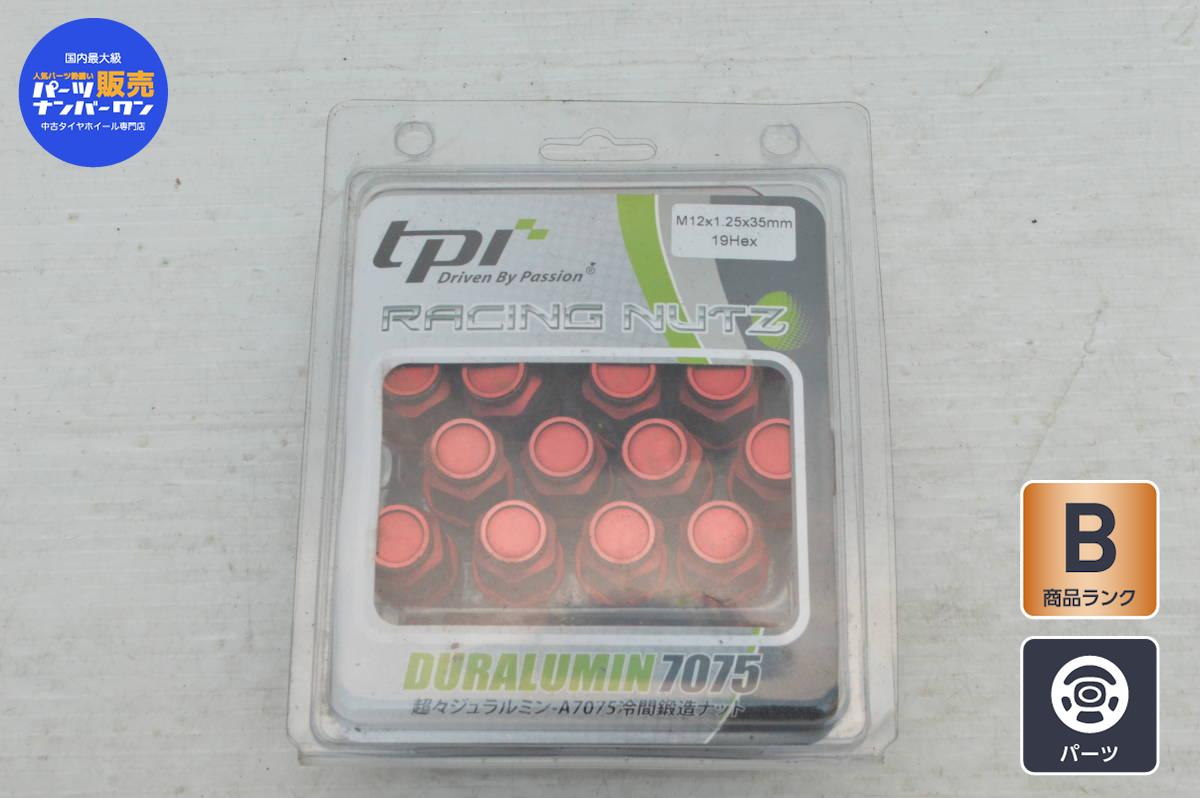中古 TPI 7075 レーングナット&ロックナットセット 20個 レッド キーコード付属 【K22911】