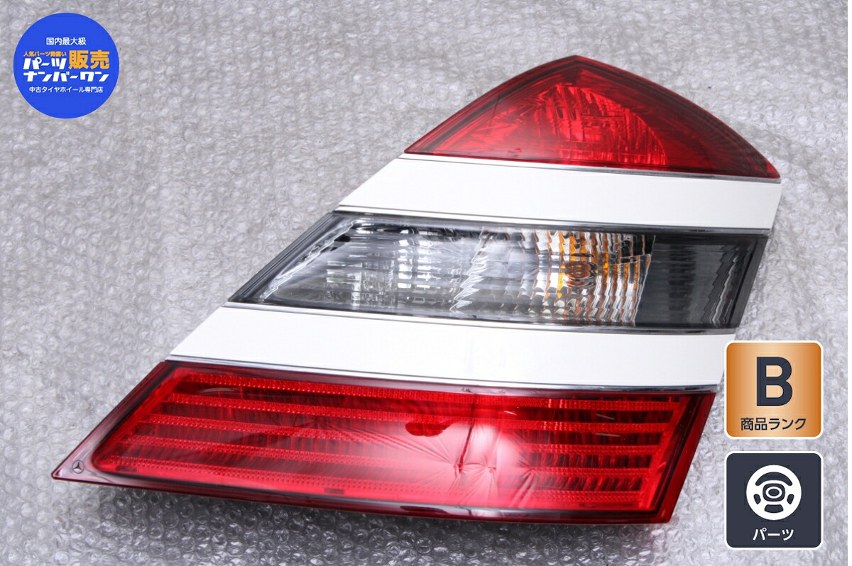 中古 ベンツ W221 Sクラス 前期 純正 テールライト テールランプ 右側 A22182002649650