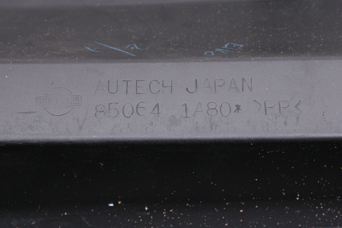 送料無料 ニッサン E11 その他 ノート 等におすすめ ブラック系 中古 ニッサン E11 ノート ライダー 純正 専用リヤアンダープロテクター ブラック系 1a80 中古 タイヤ ホイールのカイショー