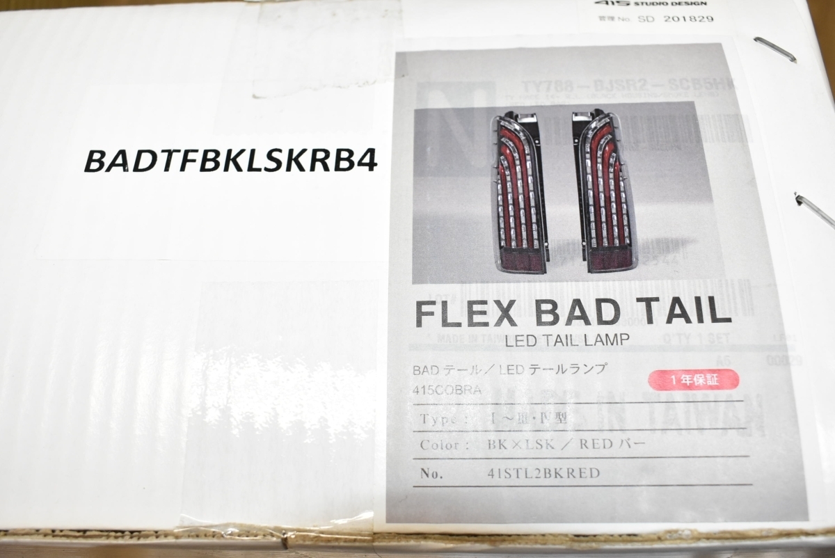 週末限定直輸入♪ ハイエース FLEX BAD TAIL | coverlee.com