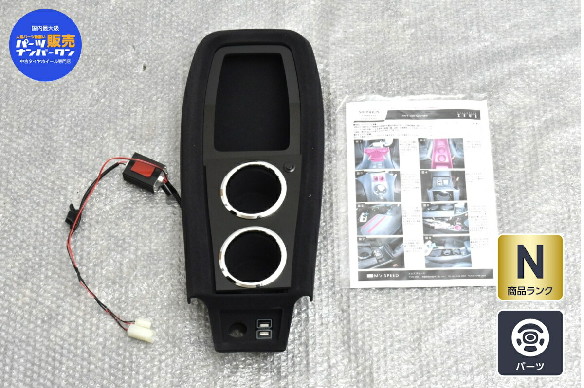 トヨタ純正部品 プリウス コンソールトレイ 08281-47010 未使用