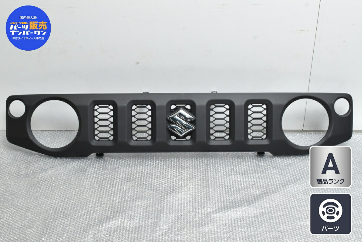 中古 スズキ JB64W ジムニー JB74W ジムニーシエラ 純正 フロントグリル 1点