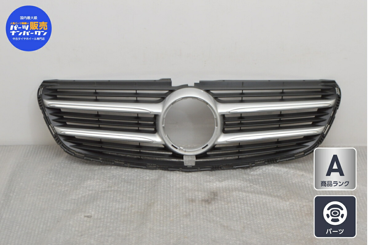 中古 メルセデスベンツ W447 Vクラス 純正 フロントグリル 1点 A4478880123