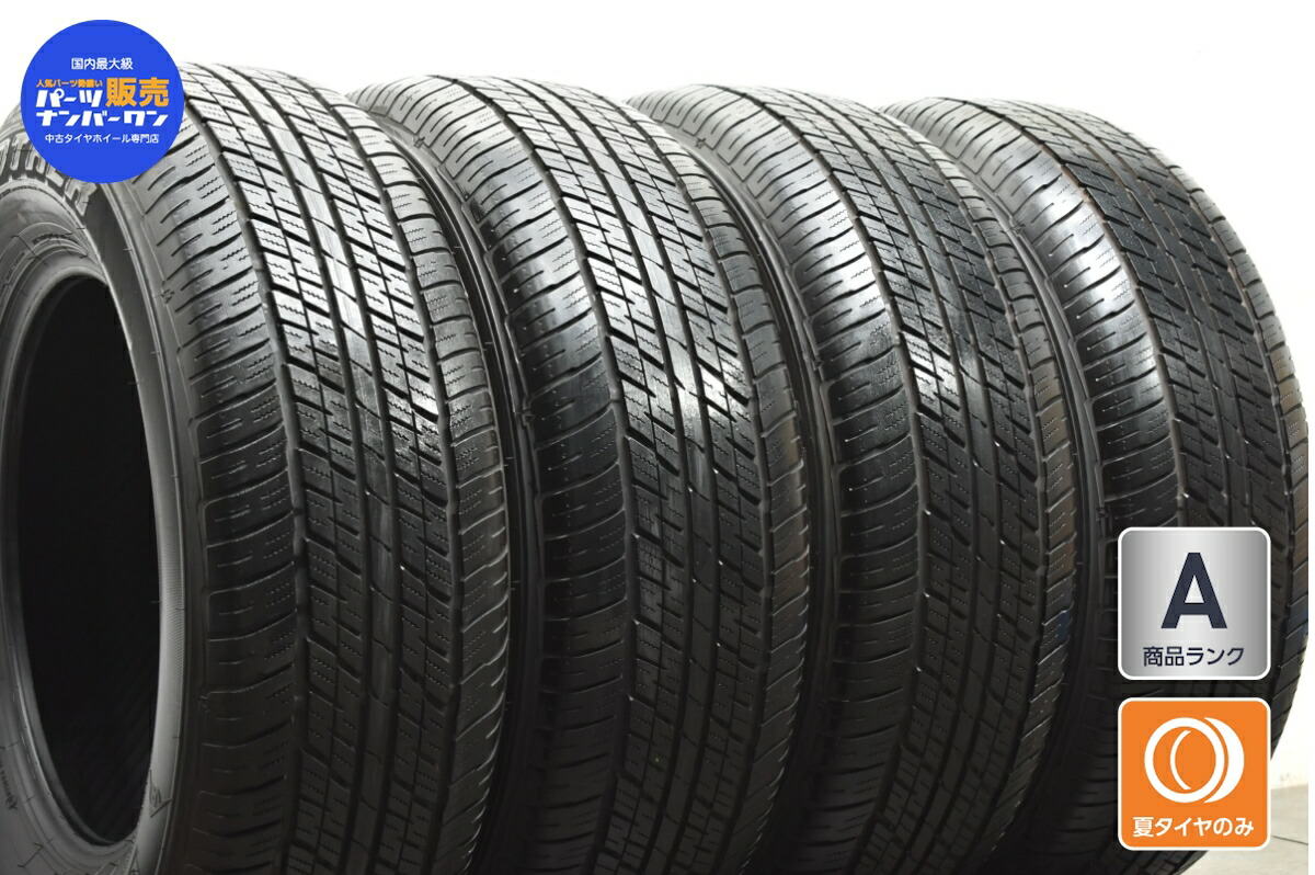 楽天市場】中古 タイヤ ブリヂストン デューラー H/P 265/60R18 4本