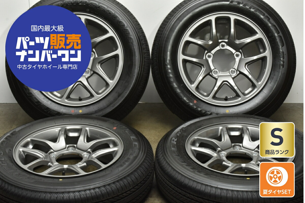 楽天市場】中古 スズキ 純正 タイヤホイールセット 4本セット 16インチ 5.5J +22 PCD 135 175/80R16 91S【  ブリヂストン 製 タイヤ付き】 : 中古 タイヤ ホイールのカイショー