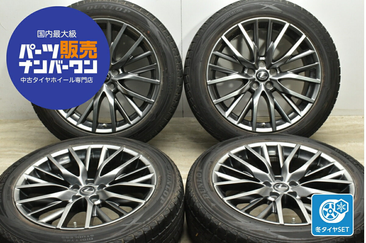 レクサス純正　ミシュラン 235/55R17 タイヤ・ホイールセット 4本 レクサス純正ミシュラン 235/55R17 タイヤ・ホイールセット 4本