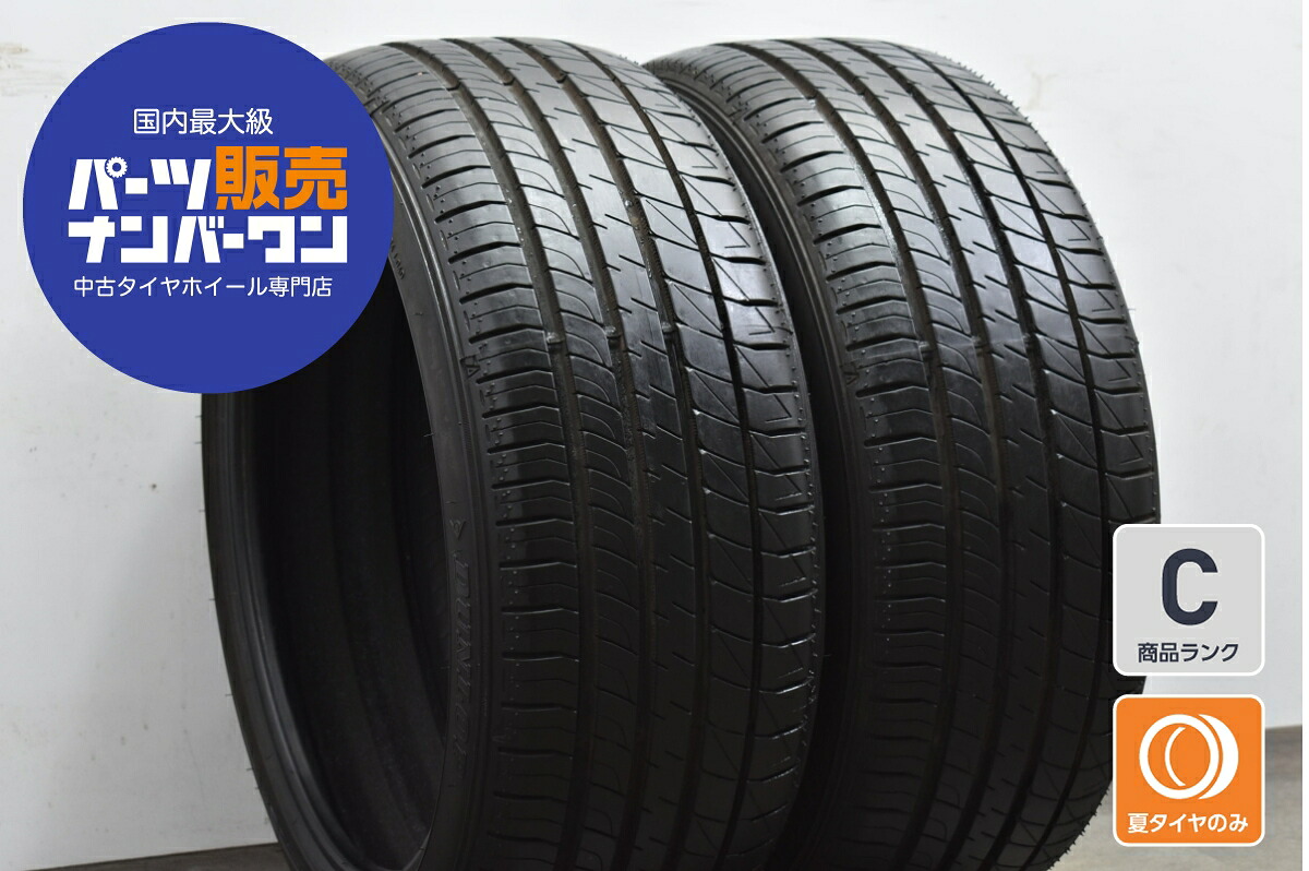 中古 ダンロップ タイヤ 2本セット 205/40R17 84W【 ルマンV 】