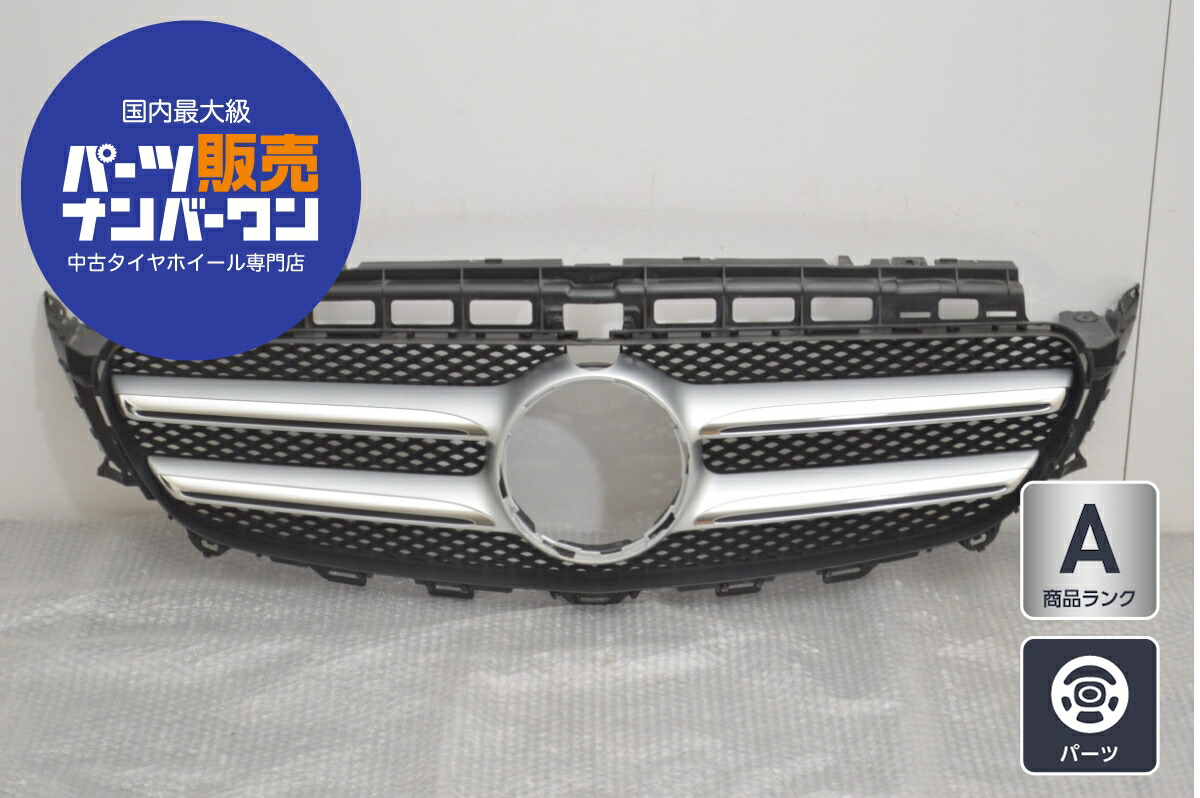 中古 メルセデスベンツ W213 Eクラス 純正 フロントグリル 1点 A2138880223