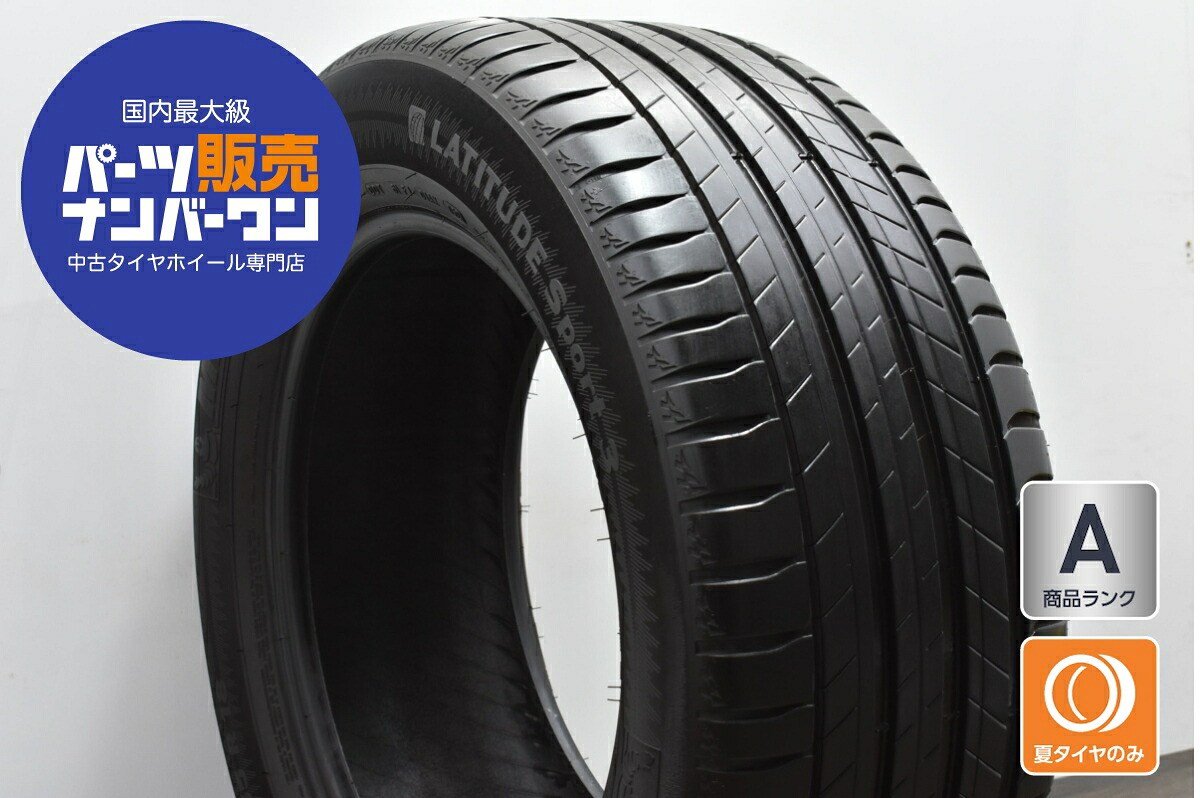 中古 ミシュラン タイヤ 1本セット 255/55R18 105W【 ラティチュード スポーツ3 】 15,336円