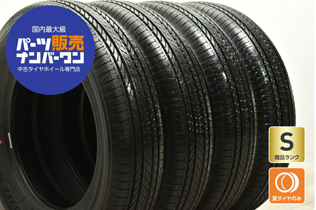楽天市場】175/80R16 ブリヂストン デューラー H/L 852 中古