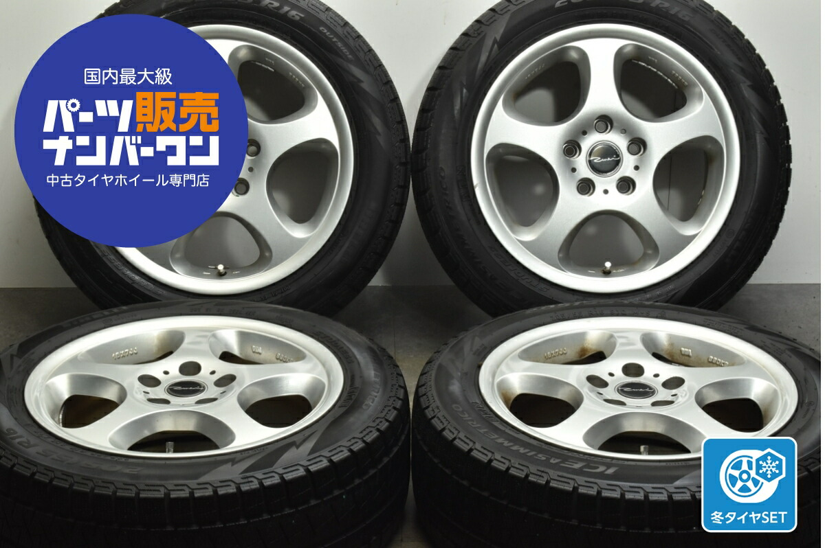 ☆中古品 ピレリ スタッドレス 205/55R16 中古ホイール4本セット☆ 楽天市場】中古タイヤ 中古 205/55R16 スタッドレス ホイール