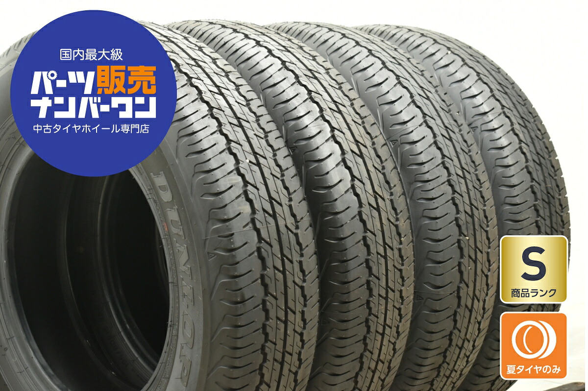中古 ダンロップ タイヤ 4本セット 195/80R15 96S【 グラントレック AT20 】｜中古 タイヤ ホイールのカイショー 19,740円