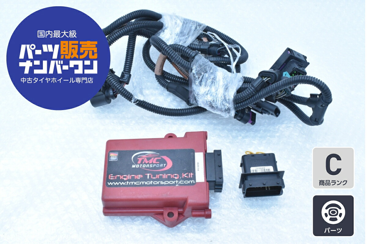 中古 アウディ S4用 TMC MOTOR SPORT エンジンチューニングキット サブコン 111064-11 CR-AVR