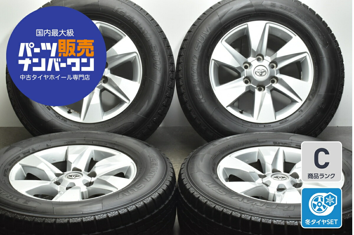 【美品】ランドクルーザープラド 150後期 19インチ 純正ホイール4本セット トヨタ トヨタ 150ランドクルーザー プラド 純正アルミホイール 19