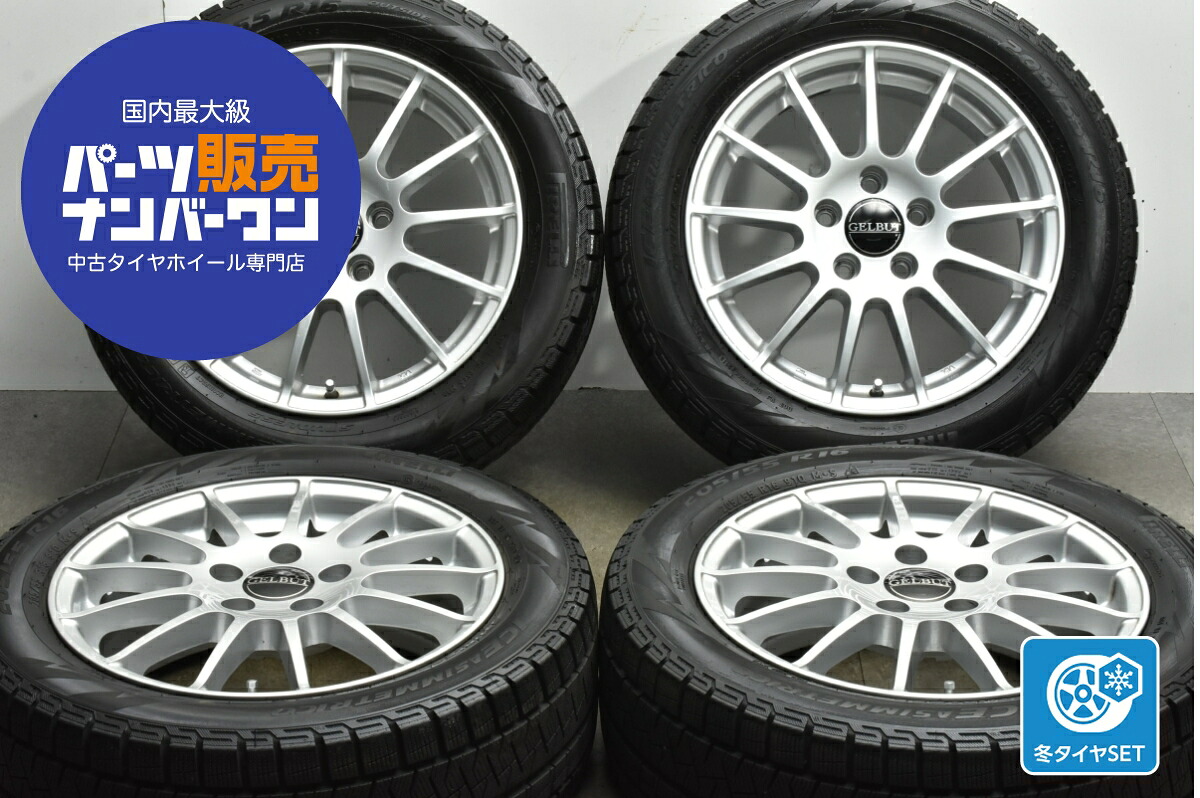 中古 イエローハット スタッドレスタイヤホイールセット 4本セット 16インチ 6.5J +46 PCD 112 205/55R16 91Q【 ピレリ 製 スタッドレスタイヤ付き】