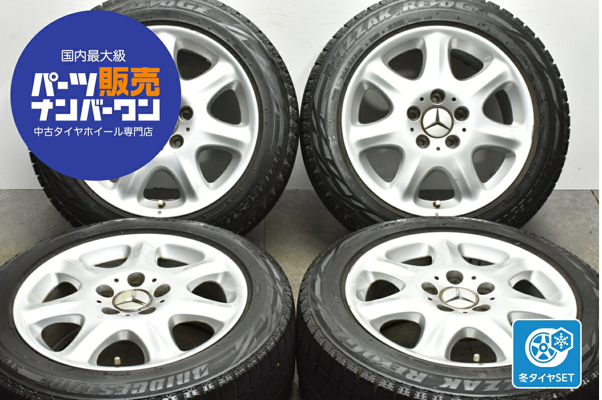 中古 メルセデス・ベンツ 純正 スタッドレスタイヤホイールセット 4本セット 16インチ 7.5J +46 PCD 112 205/55R16 91Q【 ブリヂストン 製 スタッドレスタイヤ付き】
