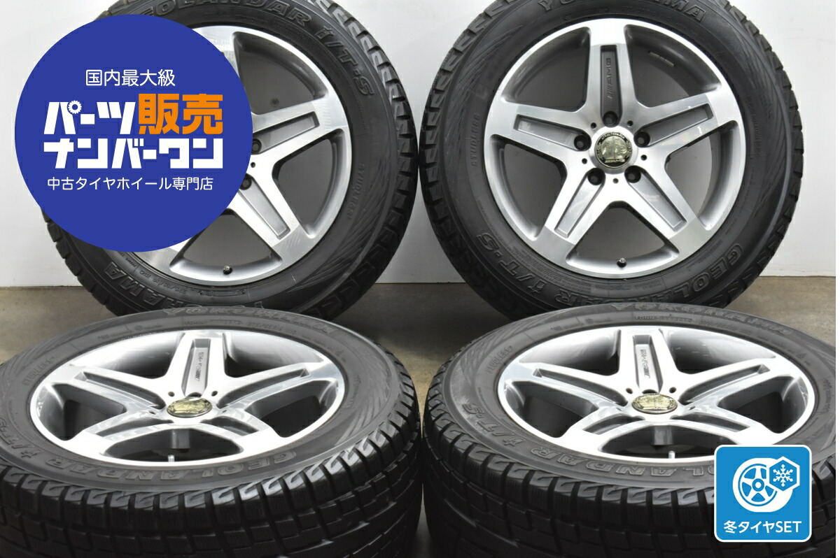 中古 AMG 純正 スタッドレスタイヤホイールセット 4本セット 19インチ 9.5J +50 PCD 130 275/55R19 111Q【 ヨコハマ 製 スタッドレスタイヤ付き】