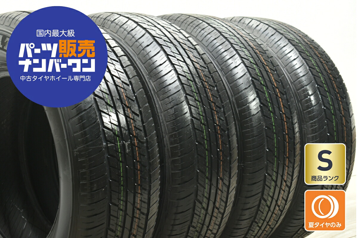 中古 ダンロップ タイヤ 4本セット 265/65R18 114V【 グラントレック AT23 】