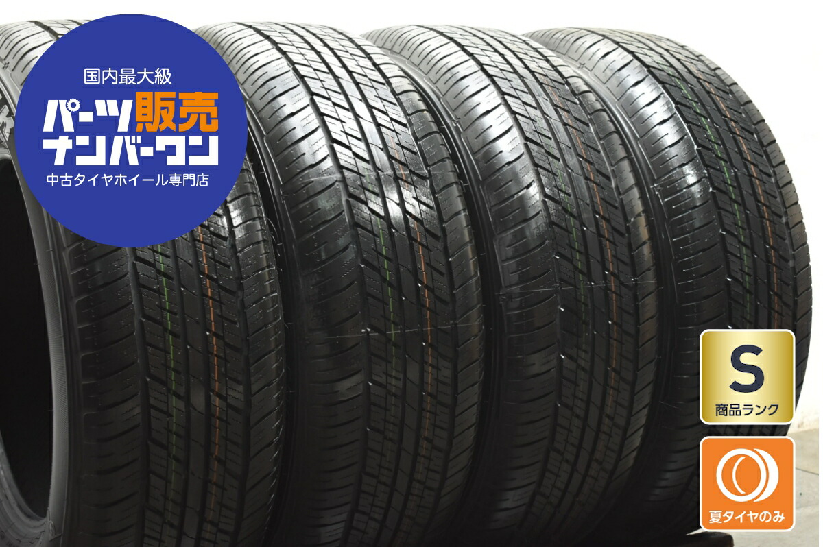 中古 ダンロップ タイヤ 4本セット 265/65R18 114V【 グラントレック AT23 】