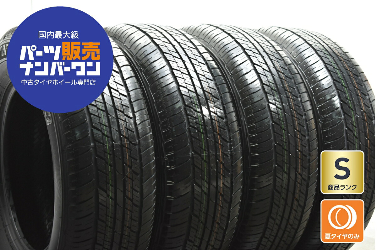 中古 ダンロップ タイヤ 4本セット 265/65R18 114V【 グラントレック AT23 】｜中古 タイヤ ホイールのカイショー