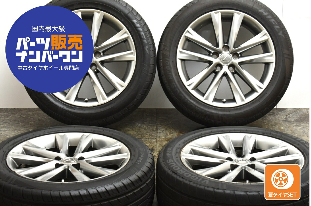 レクサス純正 18インチAW 235/50R18 HIFLY 4本セット