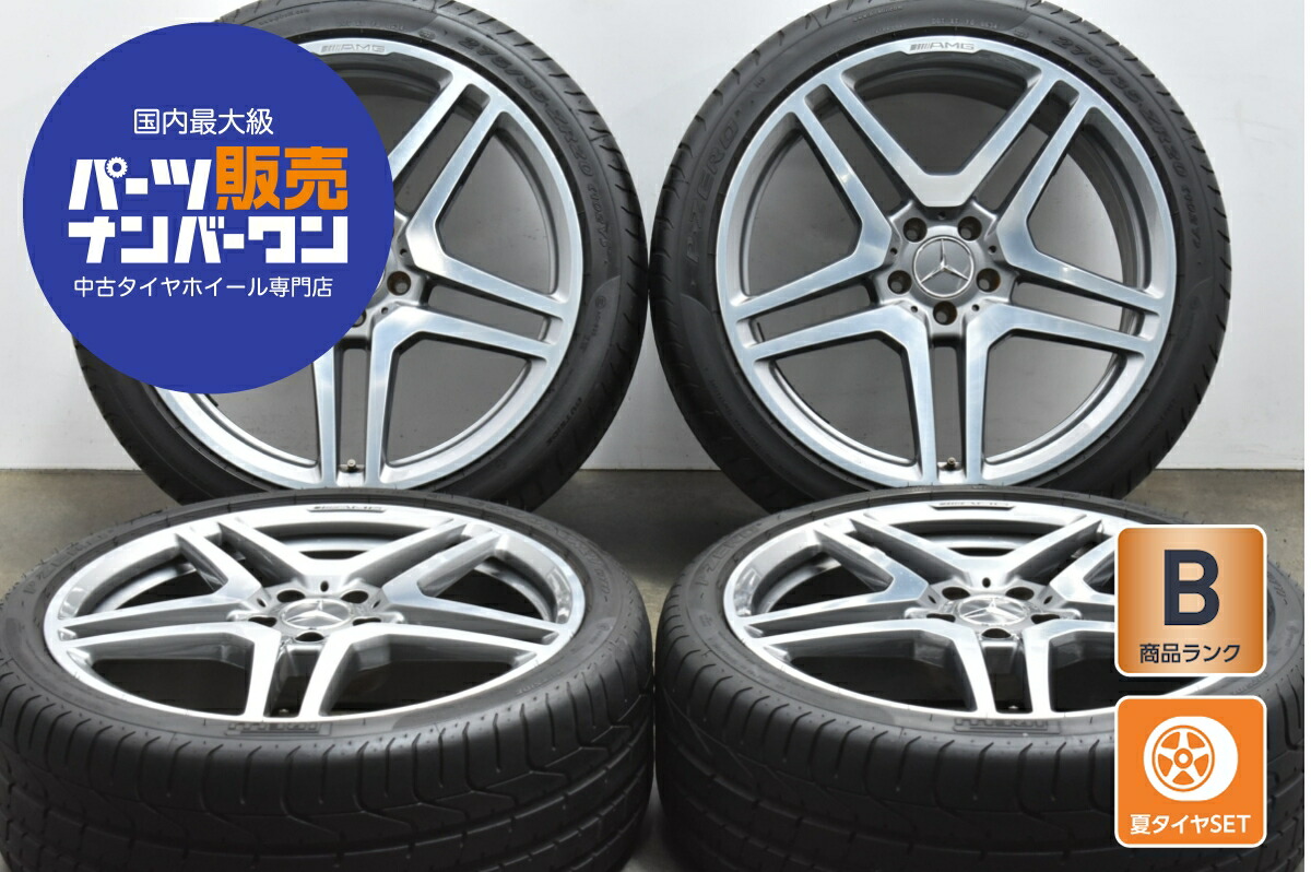 中古 AMG 純正 タイヤホイールセット 4本セット 20インチ 8.5J 9.5J +43 PCD 112 255/35ZR20 97Y 275/35ZR20 102Y【 ピレリ 製 タイヤ付き】