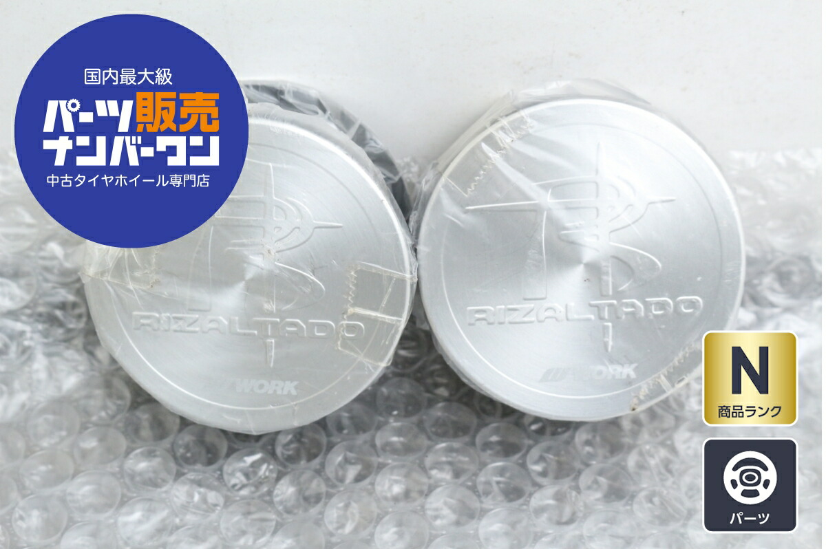 RIZALTADO 標準センターキャップ　新品 ワーク リザルタード センターキャップ 新品1個 正規品 WORK