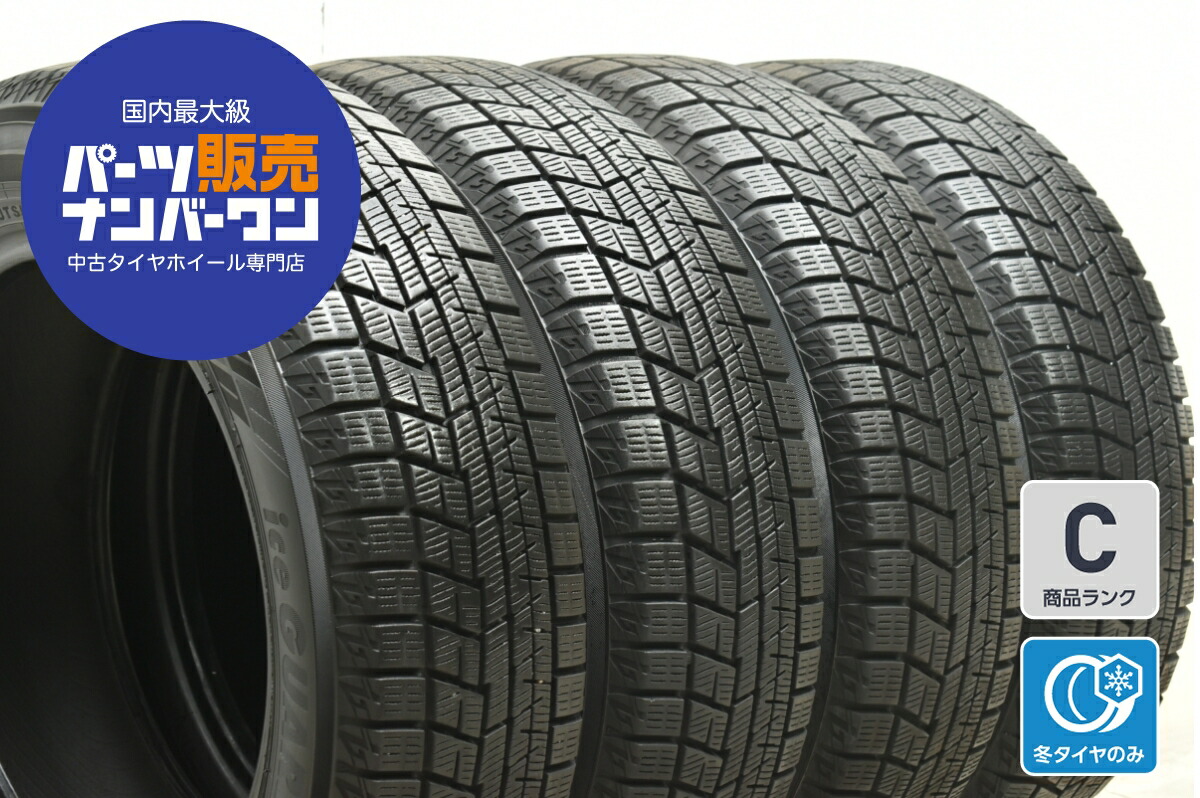 ヨコハマ 175/65R15 ice GUARD iG60 21年製 中古 4本 楽天市場】175/65R15 ヨコハマ アイスガード iG60 中古タイヤ