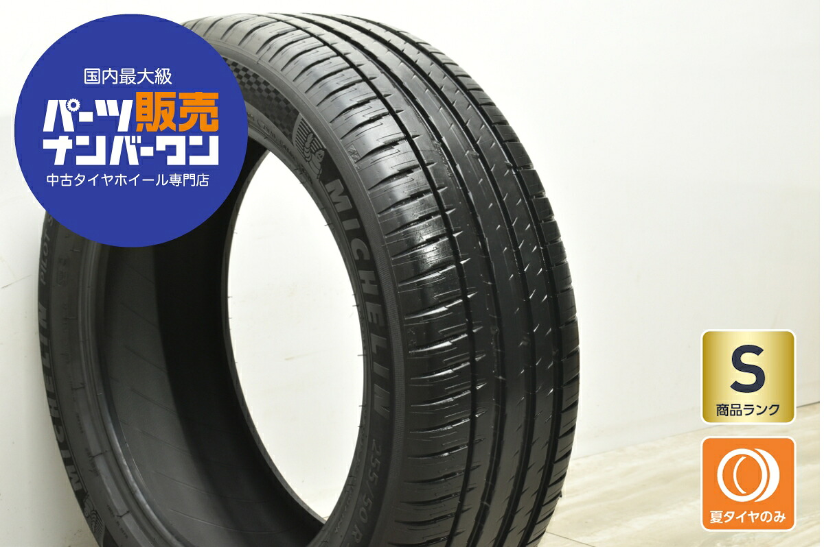 中古 ミシュラン タイヤ 1本セット 255/50R20 109Y【 パイロットスポーツ4 SUV 】｜中古 タイヤ ホイールのカイショー