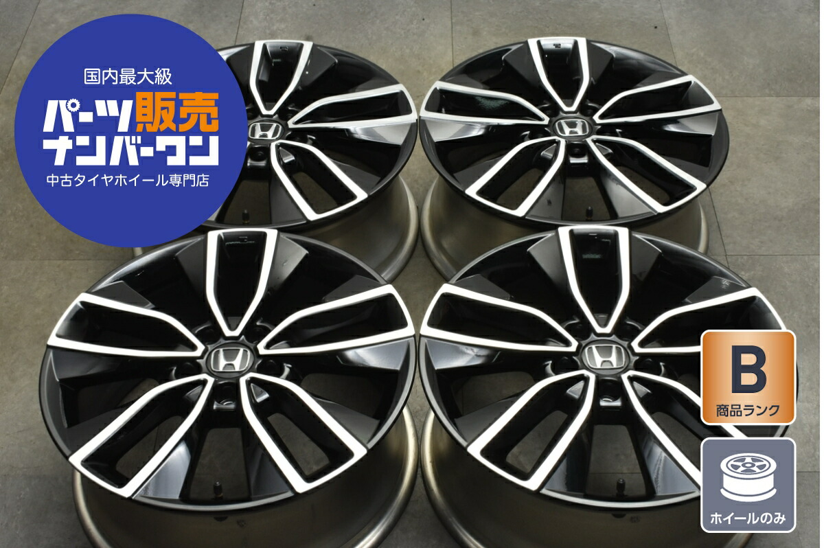 美品！ホンダ ヴェゼル（RV5）純正 18インチ ホンダ (8月2日-18日45%OFFCP)中古 1875+55-5H114.3 アルミ