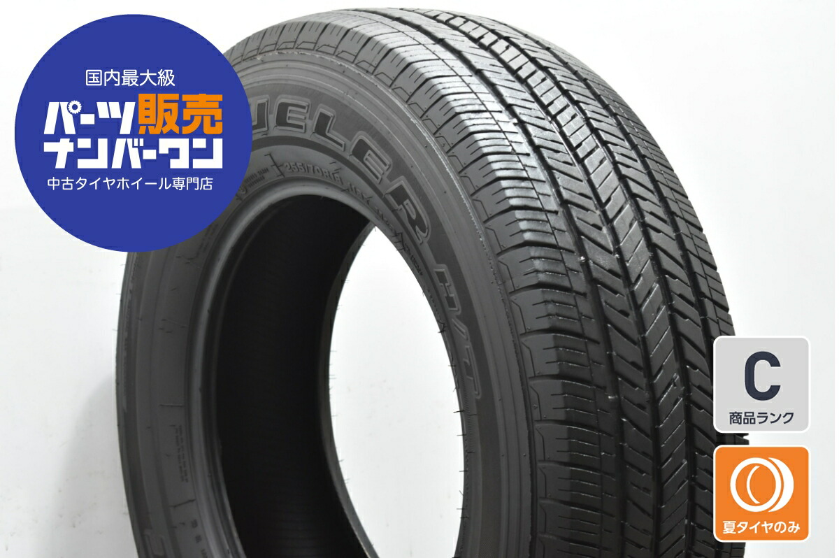 楽天市場】255/70R18 113T ブリヂストン デューラー H/T685 FCA ジープ