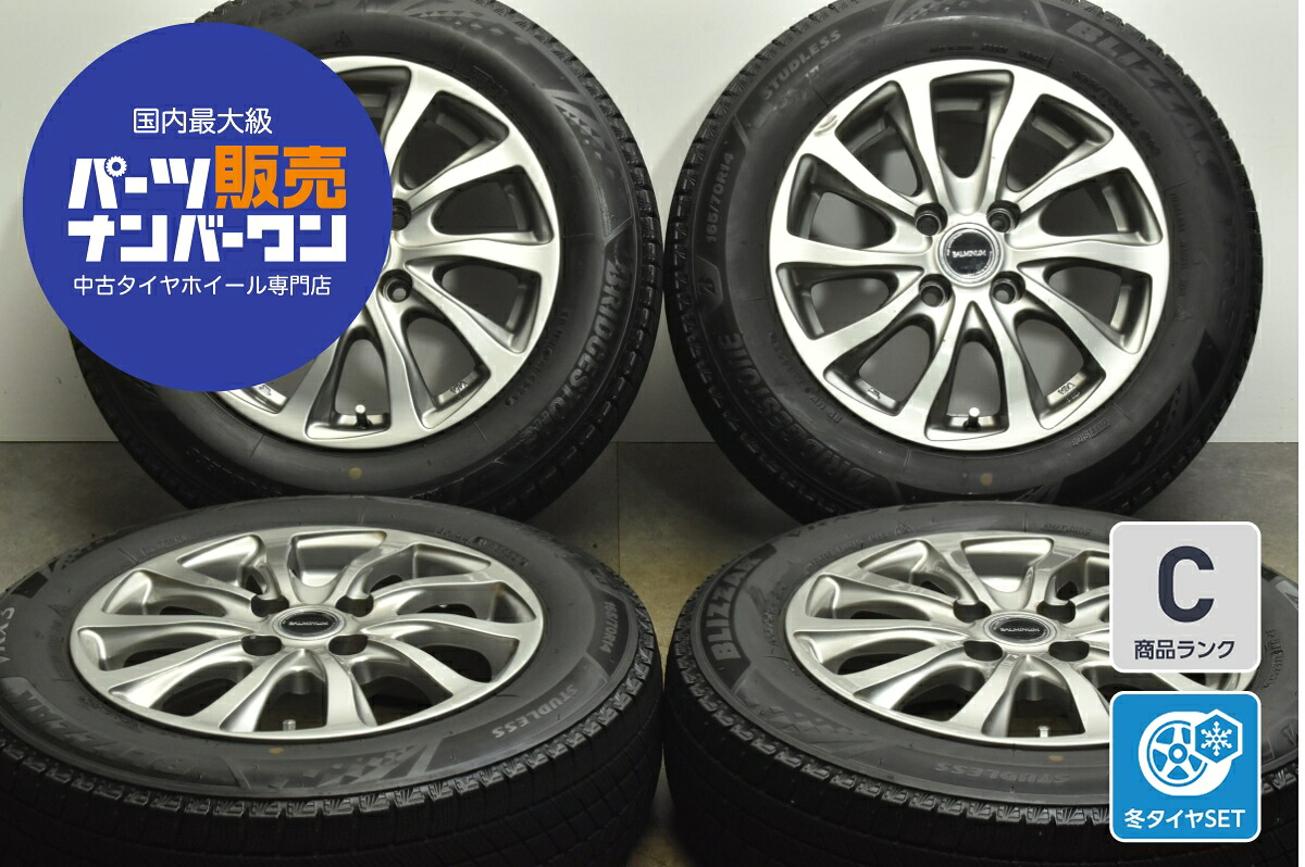 中古 ブリヂストン スタッドレスタイヤホイールセット 4本セット 14インチ 5.5J +39 PCD 100 165/70R14 81Q【 ブリヂストン 製 スタッドレスタイヤ付き】