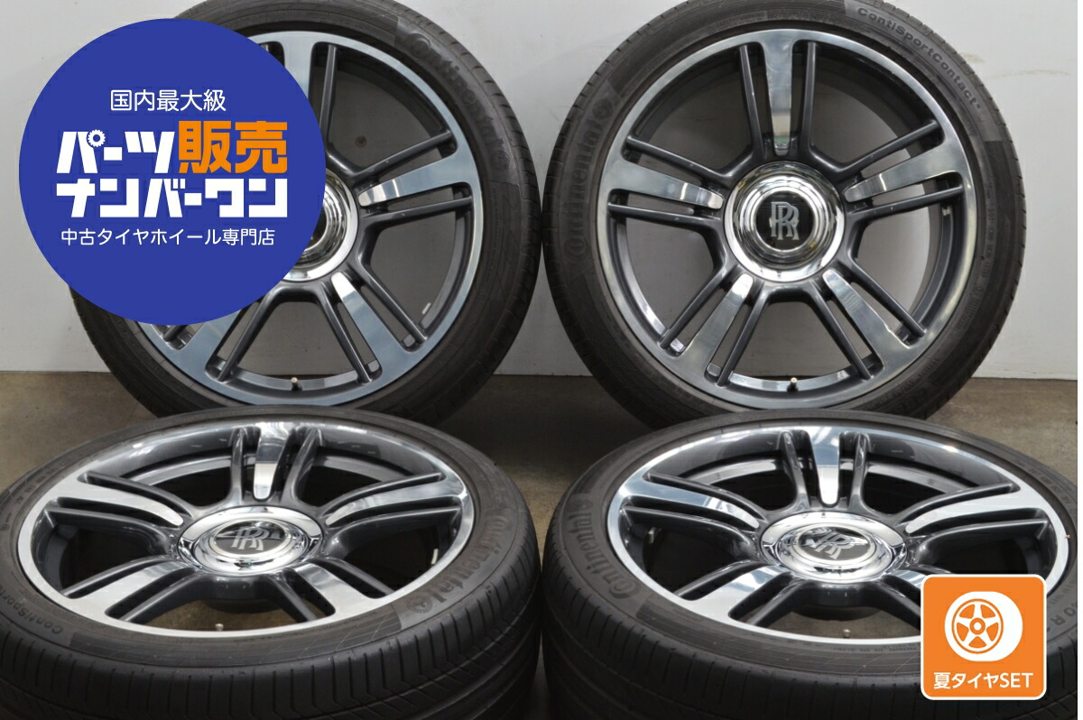 中古 ロールスロイス レイス 純正 オプション スタイル 602 タイヤホイールセット 4本セット 21インチ 8.5J +25 9.5J +33 PCD 120 255/40R21 285/35R21【 コンチネンタル 製 タイヤ付き】|中古 タイヤ ホイールのカイショー