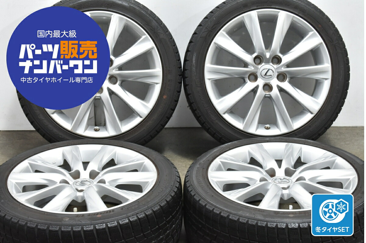 楽天市場】中古 レクサス 純正 スタッドレスタイヤホイール