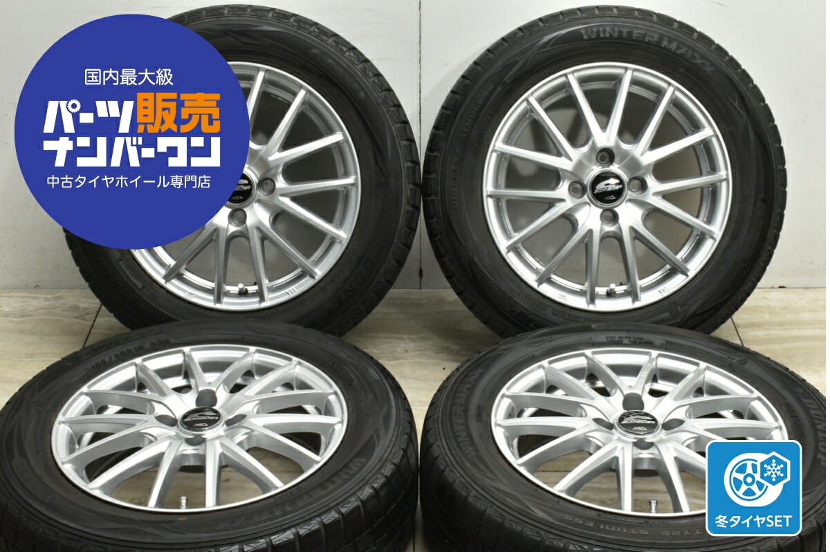 中古 MID スタッドレスタイヤホイールセット 4本セット 15インチ 5.5J +45 PCD 100 185/65R15 88Q【 ダンロップ 製 スタッドレスタイヤ付き】｜中古 タイヤ ホイールのカイショー