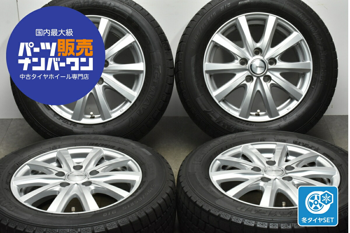 楽天市場】中古 Weds スタッドレスタイヤホイールセット 4本セット 15 