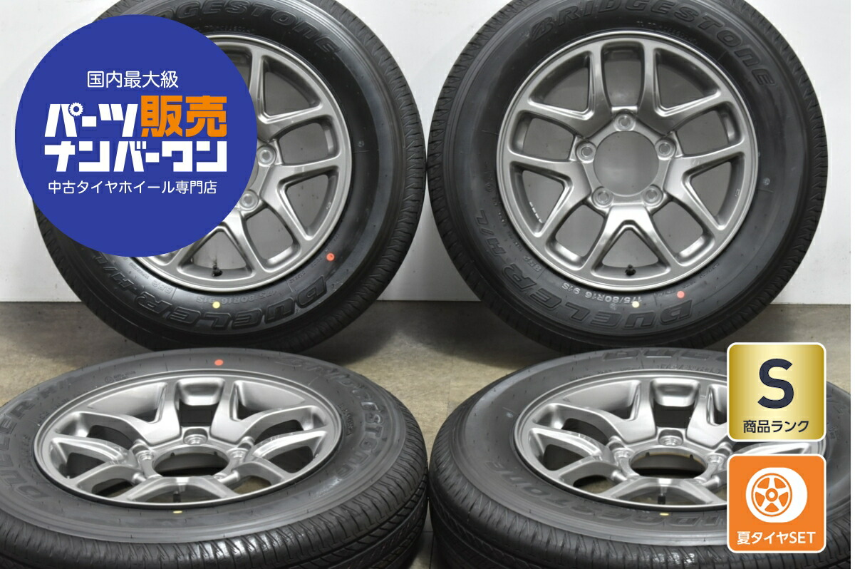 楽天市場】中古 スーパースター タイヤホイールセット 1本セット