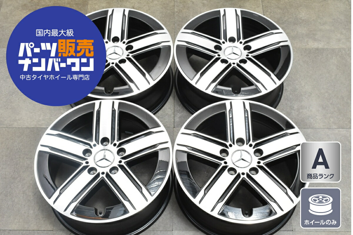 ベンツ 純正17インチ アルミホイール ４本セット 楽天市場】【中古】中古ホイール 17インチ 4本セットメルセデス