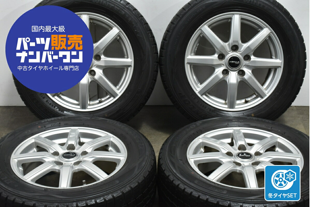 中古 トピー スタッドレスタイヤホイールセット 4本セット 15インチ 6J +53 PCD 114.3 195/65R15 91Q【 ダンロップ 製 スタッドレスタイヤ付き】