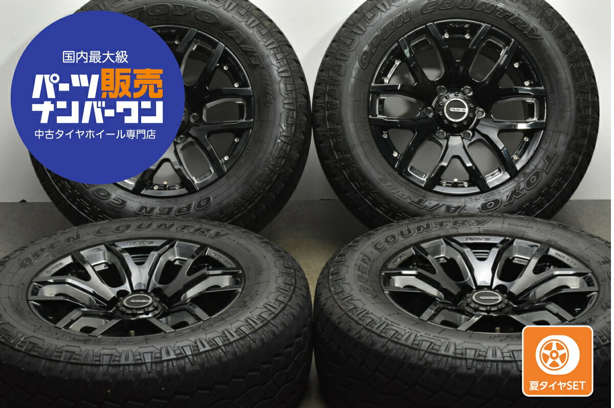 中古 レイズ タイヤホイールセット 4本セット 17インチ 8J +20 PCD 139.7 265/65R17 112H【 トーヨー 製 タイヤ付き】
