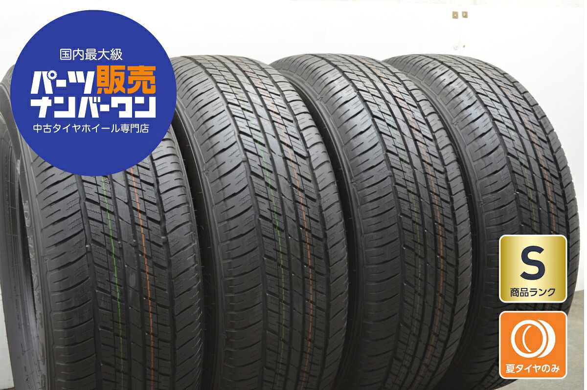 中古 ダンロップ タイヤ 4本セット 265/65R18 114V【 グラントレック AT23 】｜中古 タイヤ ホイールのカイショー