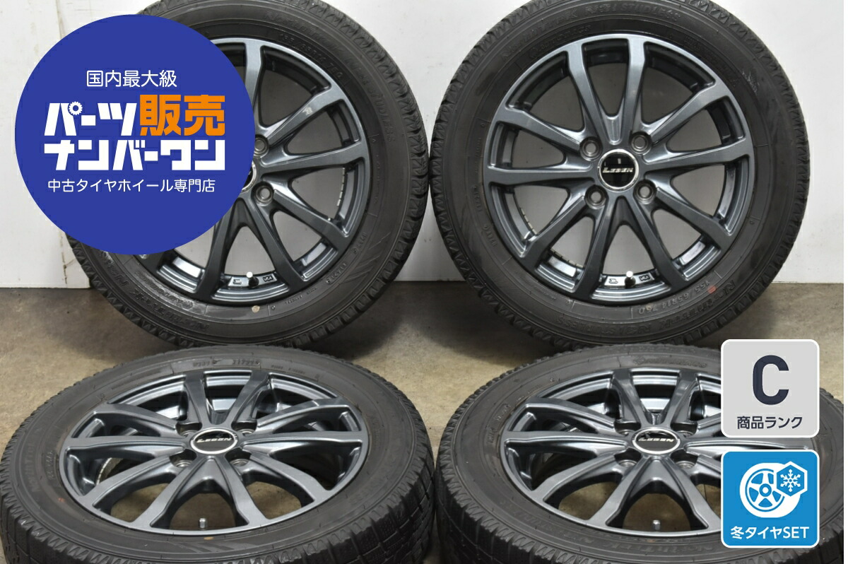 楽天市場】中古 オートバックス スタッドレスタイヤホイール