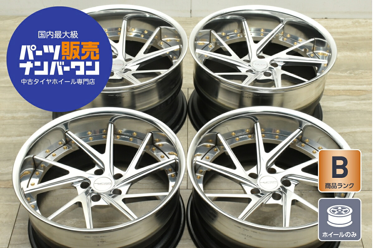 中古 ホイール HYPER FORGED 4本セット 20インチ 10.0J&times;J&times;--20-20 PCD 120 ホイールのみ ｜中古 タイヤ ホイールのカイショー