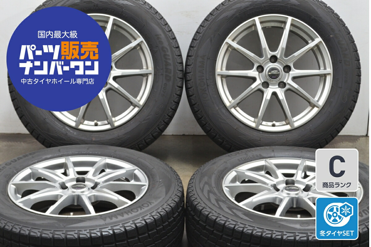 YOKOHAMA 225/65R17 スタッドレスタイヤ ホイールセット スタッドレス225/65R17 ヨコハマタイヤ 225/65R17 スタッドレス