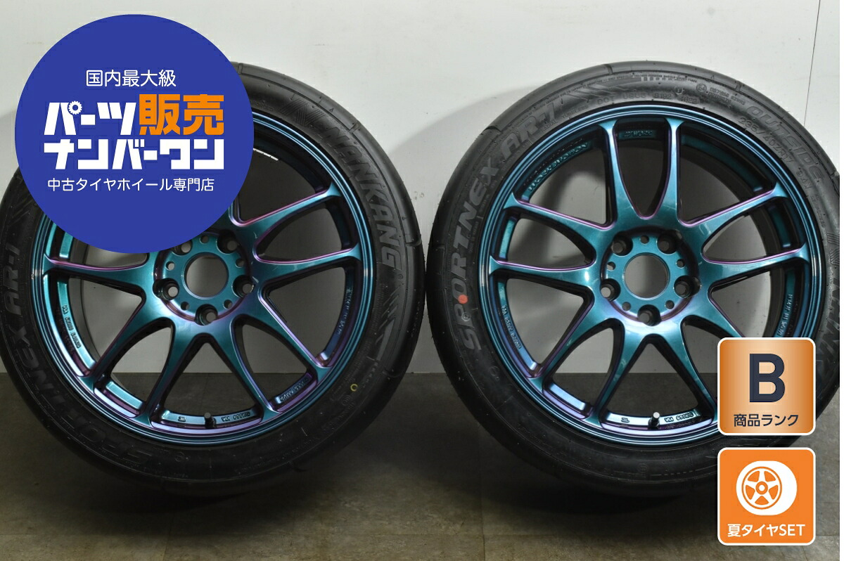 中古 WORK タイヤホイールセット 2本セット 17インチ 8.0J&times;17+35 PCD 112 235/40ZR20 94W【 ナンカン 製 タイヤ付き】｜中古 タイヤ ホイールのカイショー