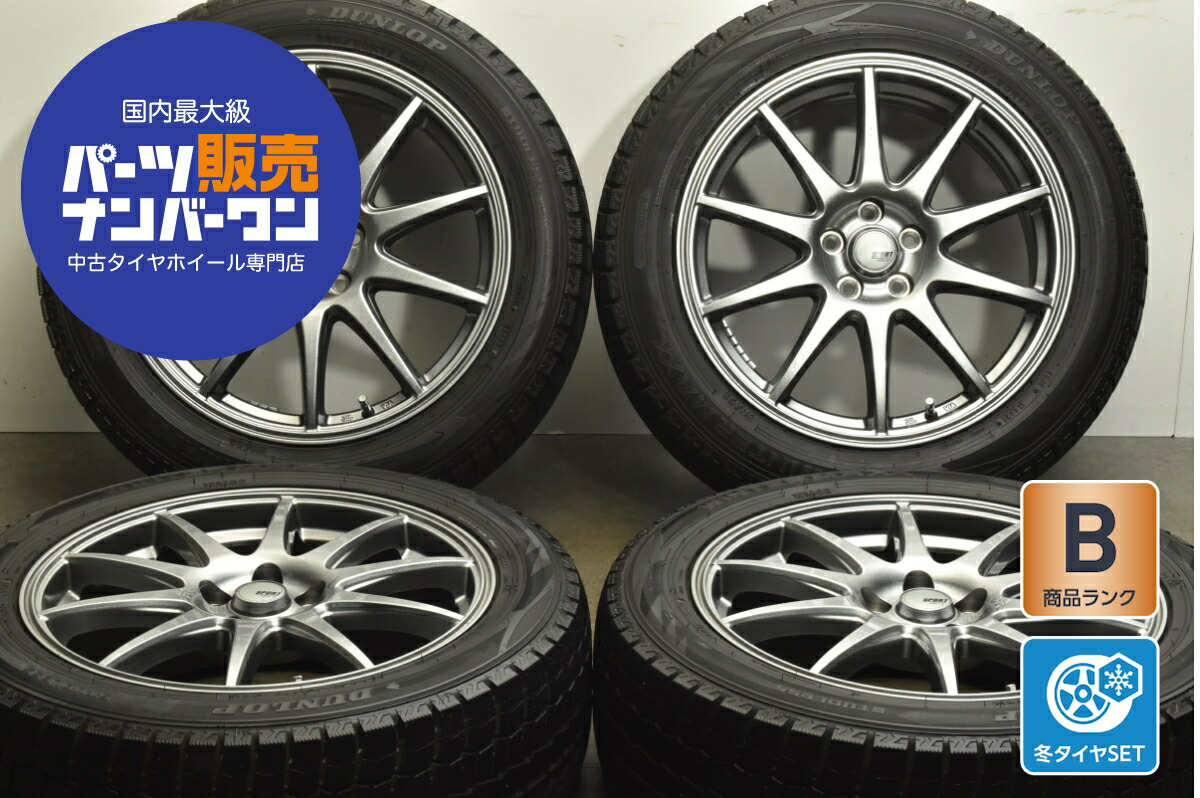楽天市場】中古 ヤナセ スタッドレスタイヤホイールセット 4本