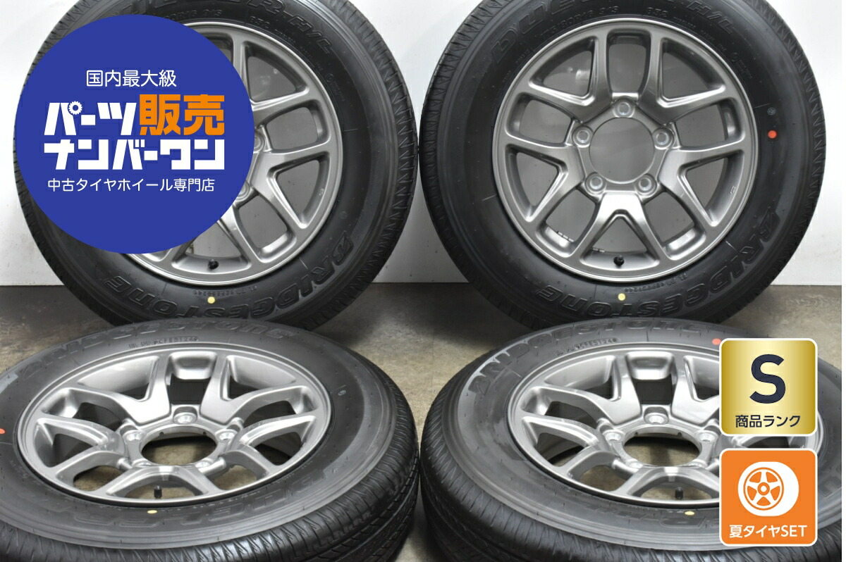 ①中古タイヤホイールセット 楽天市場】中古 スーパースター タイヤホイールセット 1本セット